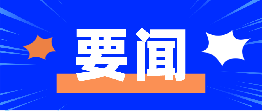 默认标题_公众号封面首图_2020-05-22-0.png