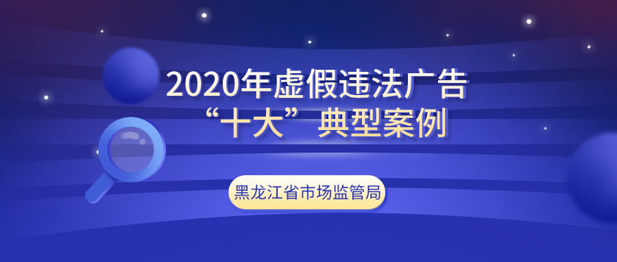 默认标题_公众号封面首图_2020-12-21-0(1).png