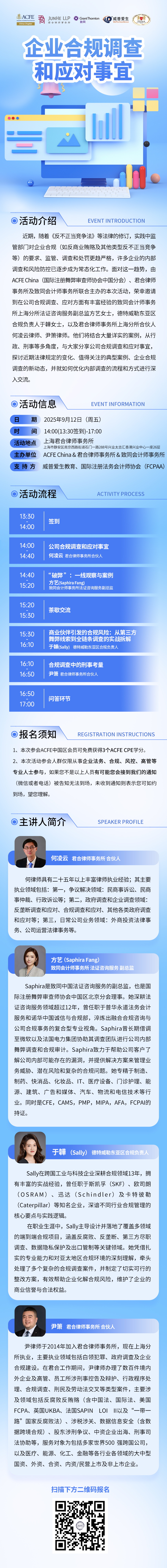 1757494753811_912活动推文长图_看图王.jpg